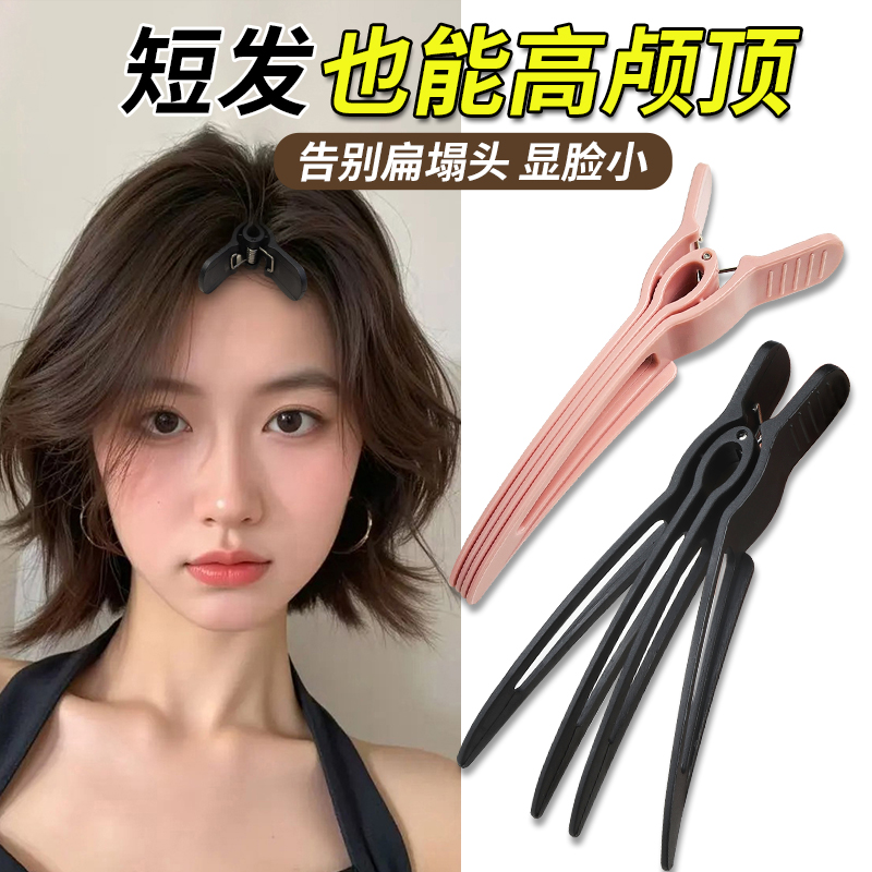 发夹拯救扁塌头！拥有立体高颅顶