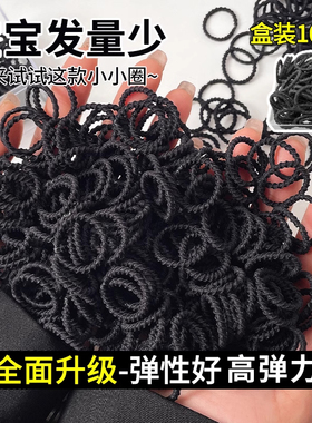 儿童黑色皮筋女扎头不伤发发绳高弹力耐用宝宝头绳发量少皮套发饰