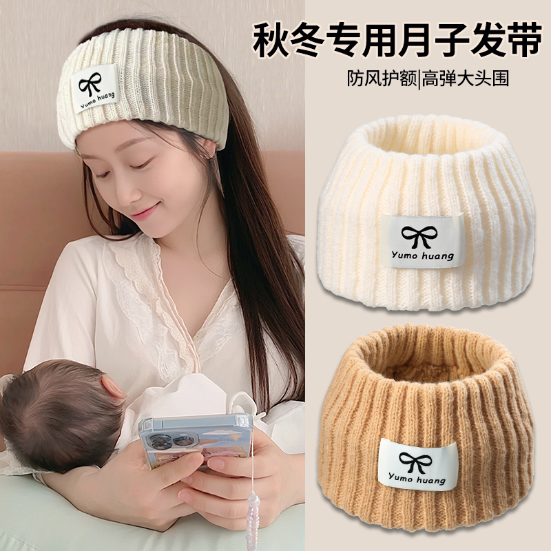 月子帽秋纯棉月子发带女产妇帽睡觉可戴冬大头围防风孕妇帽子头巾