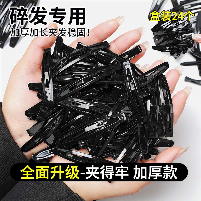 侧边碎发刘海夹子头饰发夹
