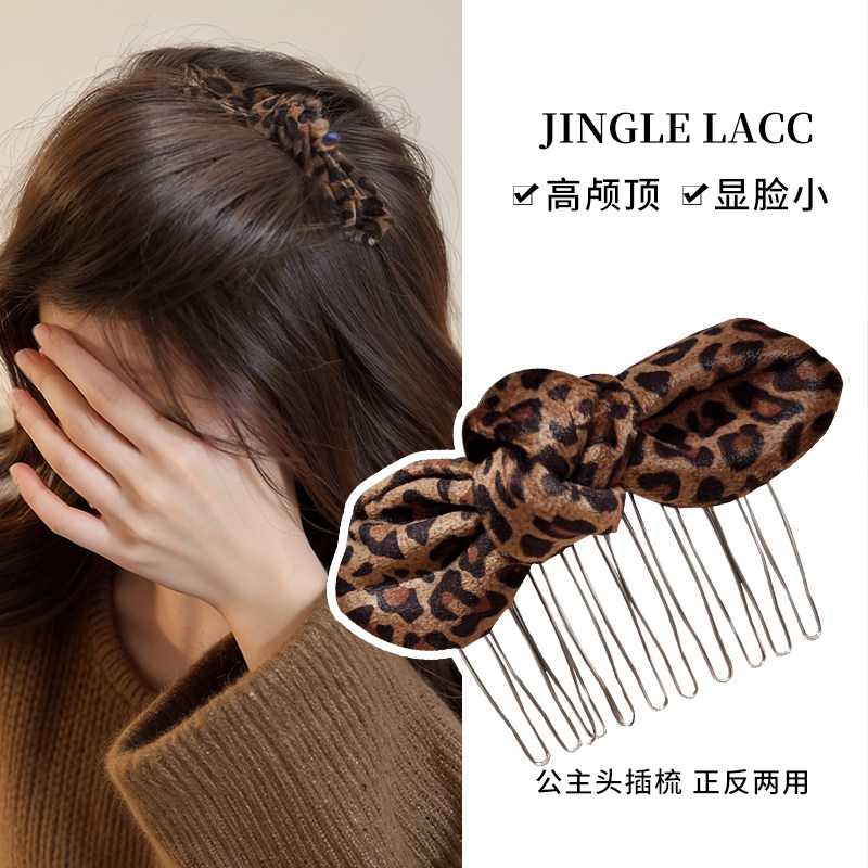 高级感豹纹蝴蝶结公主头发夹女碎发整理神器倒插梳发卡显脸小发饰,饰品/流行首饰/时尚饰品新,发饰,淘宝优惠券,粉丝福利购,淘宝优惠卷