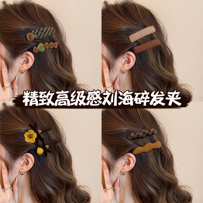秋冬咖色发夹边夹侧边发饰前额刘海夹发卡女2026新款高端夹子头饰