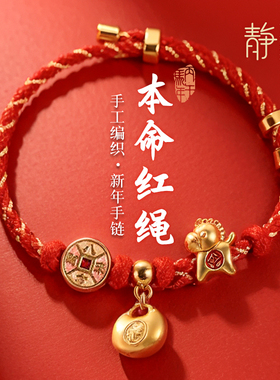 过年送这样的手链一定不会出错哦