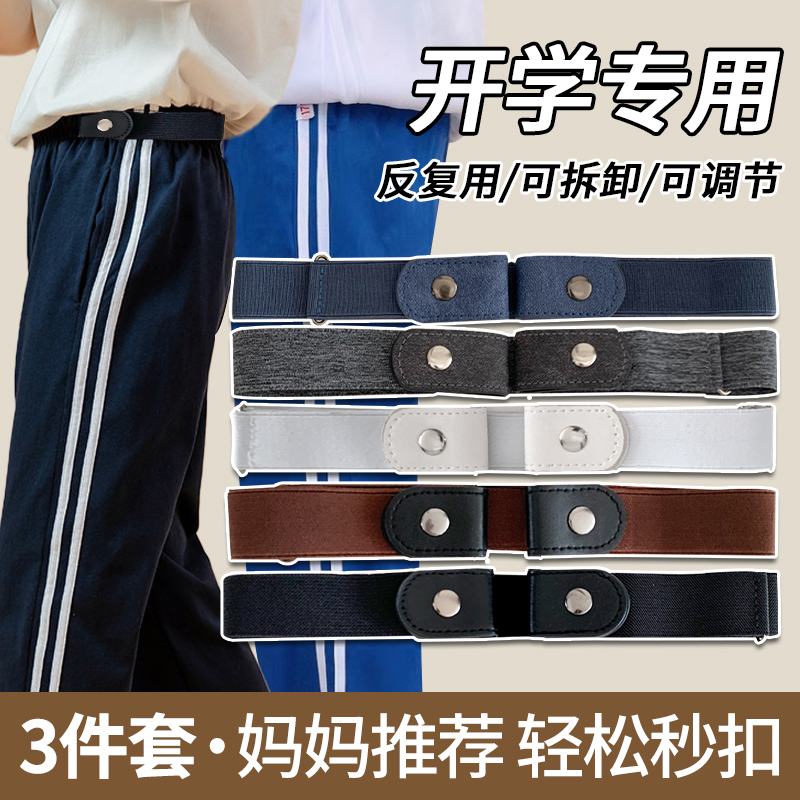 懒人腰带轻松秒扣无痕穿戴