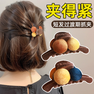 短发过渡期神器毛绒发夹侧边刘海夹子毛球半扎发小号抓夹发饰发卡