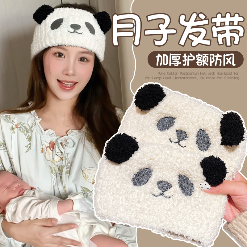 坐月子必备防风发带！呵护月子期