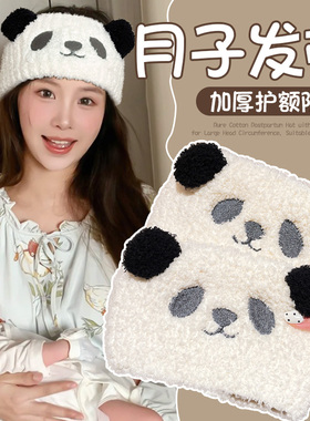 月子帽产后冬加厚月子发带女产妇月子帽睡觉可戴孕妇帽子护额防风