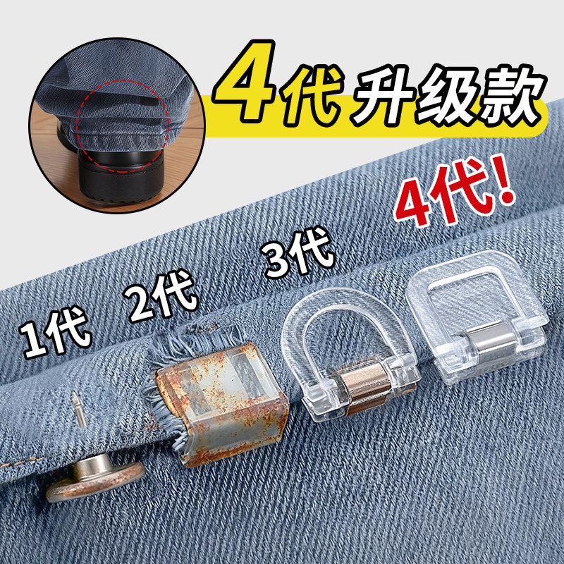 裤脚防拖地神器隐形无痕裤腿收口挽边扣裤子太长改短神器固定夹子,饰品/流行首饰/时尚饰品新,胸针,淘宝优惠券,粉丝福利购,淘宝优惠卷