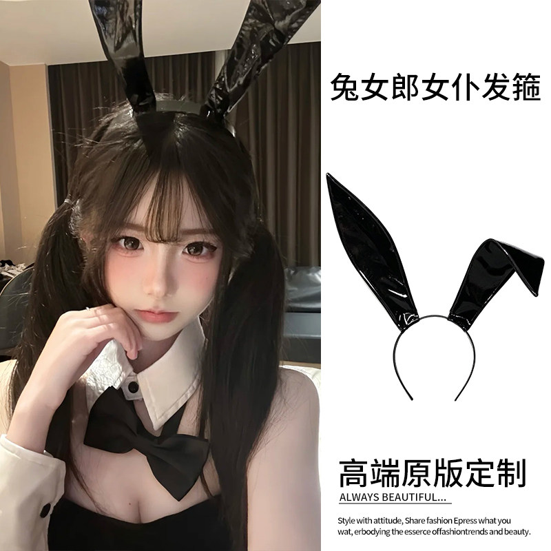 立体亮面兔耳发箍秒变甜辣兔女郎图片