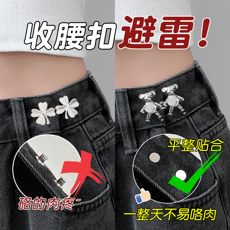 平底收腰扣不硌肉收腰神器