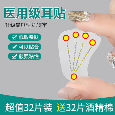 找到显脸小的方法！精灵隐形耳贴