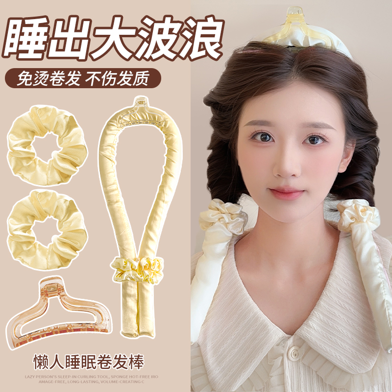 懒人睡眠卷发神器无热免烫海绵卷发棒持久定型不伤发刘海定型打理