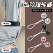 衣服t恤改短神器上衣下摆太长改短调节扣收腰免缝固定扣夹子袖 扣