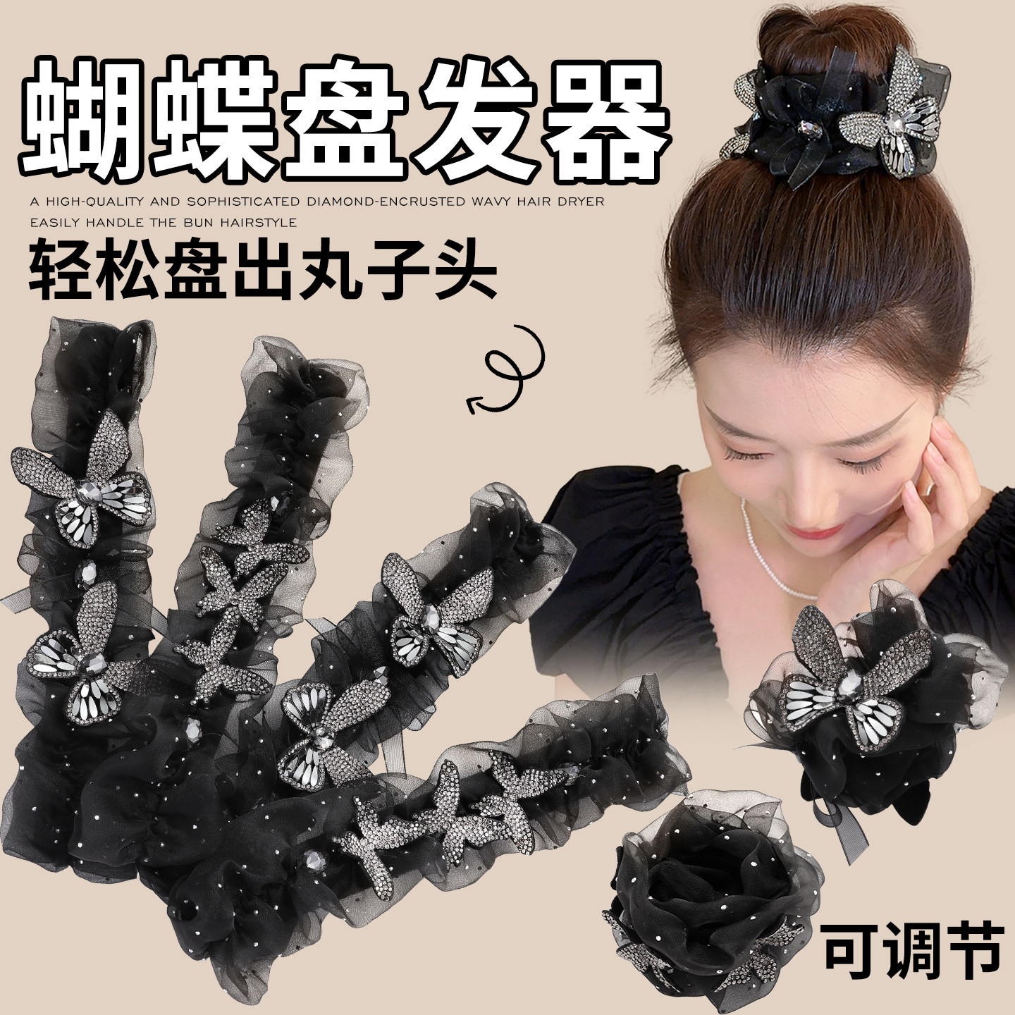 黑色网纱蝴蝶丸子头扭扭夹盘发器后脑勺扎高马尾懒人神器花苞头饰