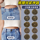 子腰围大了改小扣子 腰收紧神器裤 腰带收缩扣牛仔裤 松紧调节纽扣裤
