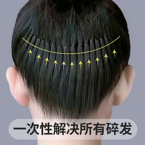 一次性解决所有碎发！头发碎发梳