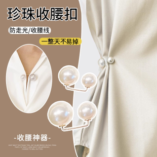 旗袍收腰神器防走光胸针扣珍珠别针卡扣固定衣服裙子腰围改小扣子