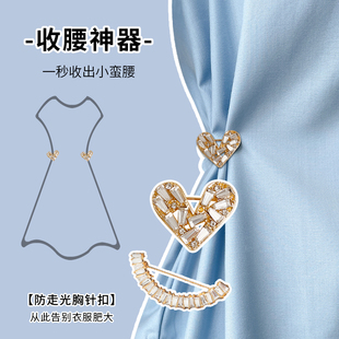 连衣裙子收紧收腰神器防走光胸针扣别针固定衣服暗扣腰围改小扣子