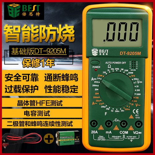 倍思特数字万用表带记忆功能手机维修自动休眠数显检测表测试仪