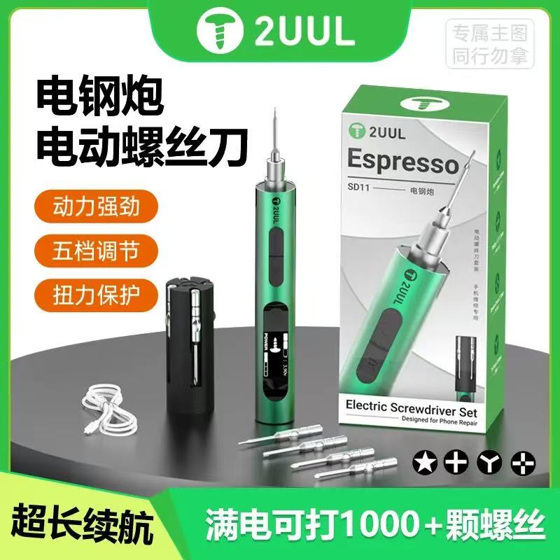 2UULSD11电钢炮五档扭力电动钻