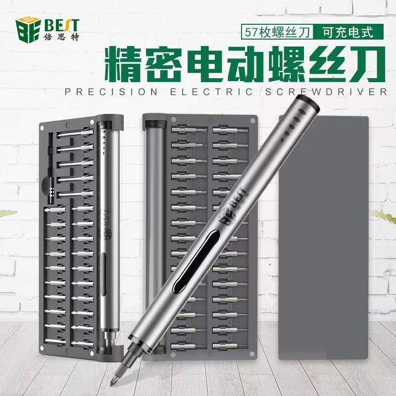 倍思特9911+充电款57合一电动螺丝刀精密螺丝批组套家用手机维修