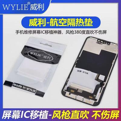 13ProMax拆机屏幕总成