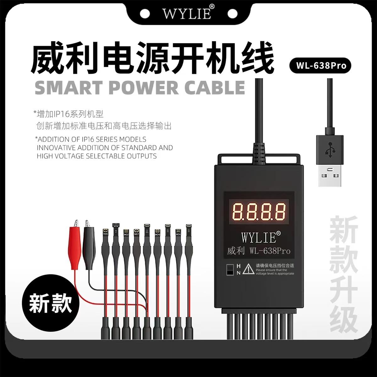 威利638Pro开机电源线苹果16 16plus 16Pro 16Promax手机电流测试