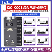 i2c电池数据修复仪苹果11校正外挂排线效率清零手机电芯容量修改