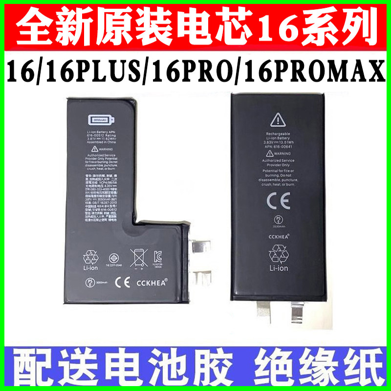 释魂数码适用苹果16 16plus 16Pro 16Promax手机内置原装电池电芯