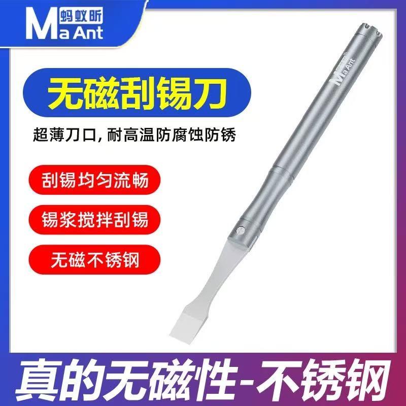 不锈钢无磁性刮锡刀薄口铲刀