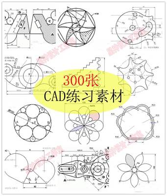 CAD绘图素材|练习cad案例考试竞赛练习题库案例图纸