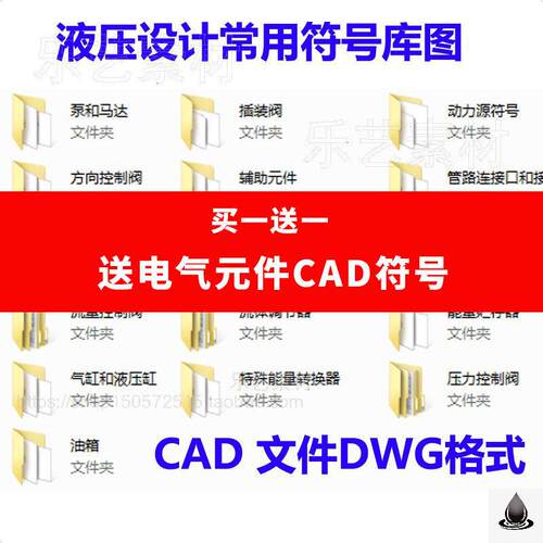 CAD液压系统原理图元件符号库机械专业设计图纸素材