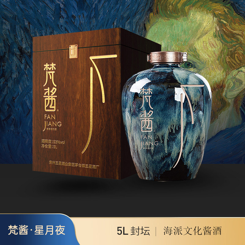 梵酱酒社品牌-梵酱海派文化封坛白酒5L/25L 景德镇窑变工艺酱酒