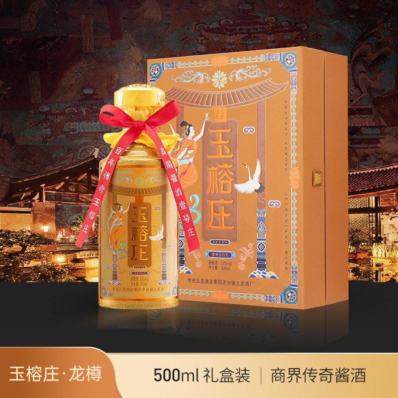 梵酱酒社品牌家族-玉榕庄龙樽53度酱酒500ml陶瓷祥龙瓶礼盒