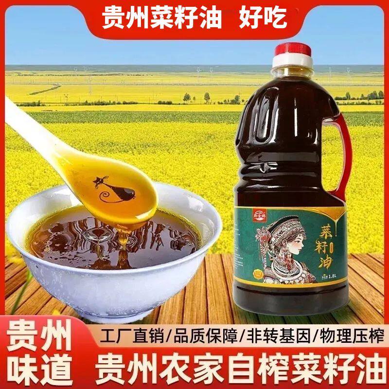 正宗菜籽油大桶约10斤零添加非转基因贵州食用油菜油5斤煎炒烹炸