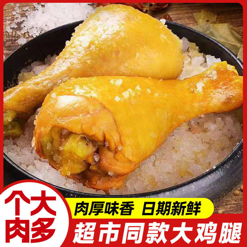 正宗乡巴佬风味真空鸡腿温州风味鸡肉零食小吃独包装开袋即食肉食
