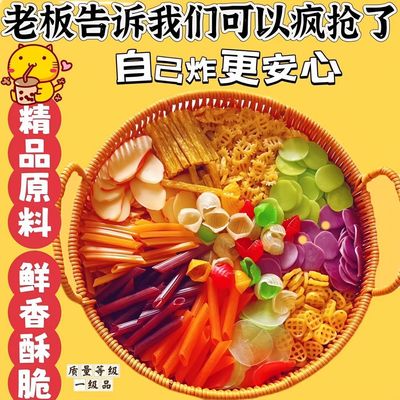 全家福五彩虾片自己炸的休闲小吃儿童虾条薯条油炸半成品怀旧零食