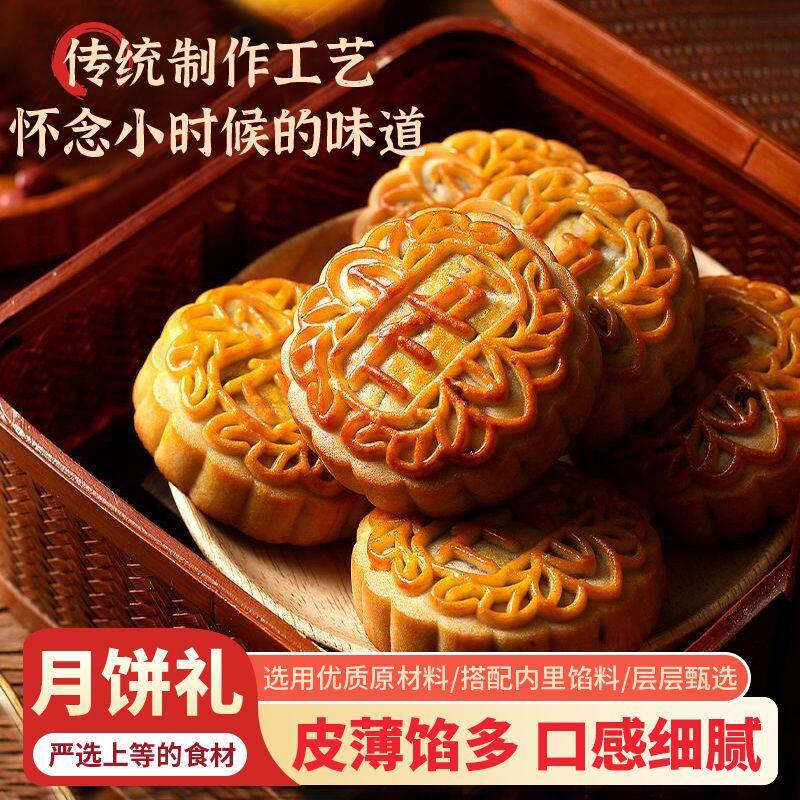 多口味中秋礼盒月饼五仁板栗红绿豆沙蛋黄莲蓉月饼杂粮黑芝麻糕点