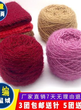 妈咪爱 松鼠绒亮丝线毛线团手工diy钩针线帽子外套围巾线材料包