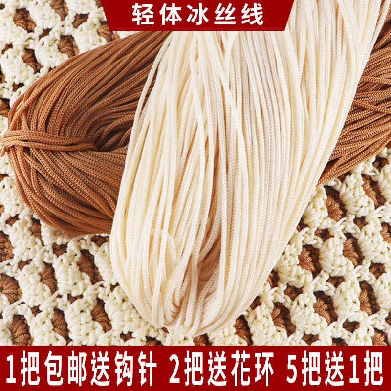 轻体粗冰丝线diy手工编织钩夏凉帽勾帽子的勾包坐垫亮丝线空心线