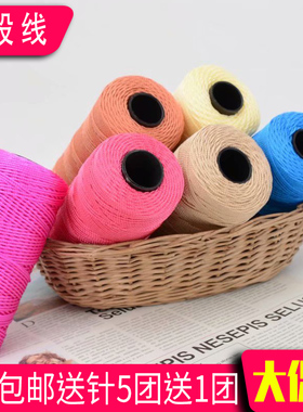 3股合股冰丝线diy钩帽子包包坐垫夏季帽子勾鞋子杯套亮丝丙纶线