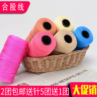 3股合股冰丝线diy钩帽子包包坐垫夏季帽子勾鞋子杯套亮丝丙纶线