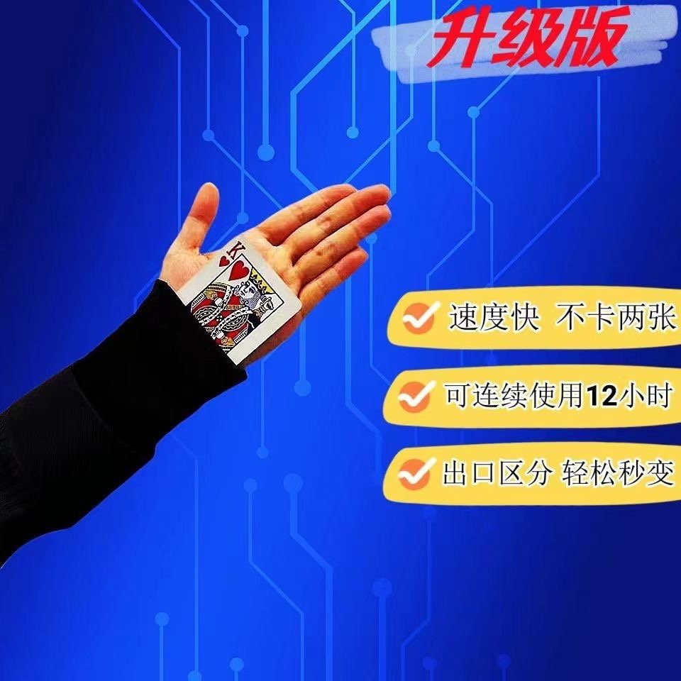 新款袖变王袖口魔术感应变换扑克牌衣服道具器秋冬装胸口夹克外套