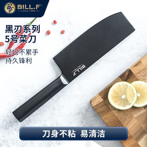 Bill.F黑刃厨房刀具家用切菜刀
