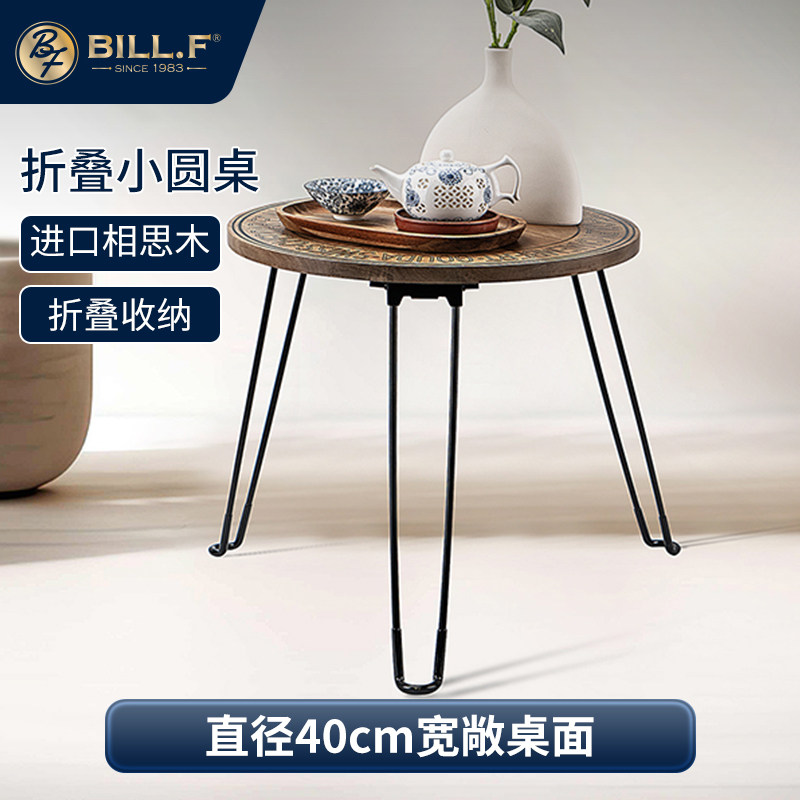 Bill.F轻奢实木餐盘相思木折叠原木纹田园风圆形水果点心托盘40cm