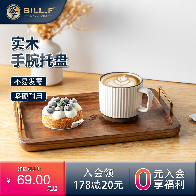 Bill.F实木托盘实木长方形餐盘相思木下午茶咖啡盘日式点心食物盘