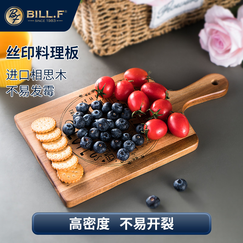 Bill.F相思木切菜板抗菌防霉家用砧板披萨板实木菜板西餐牛排板