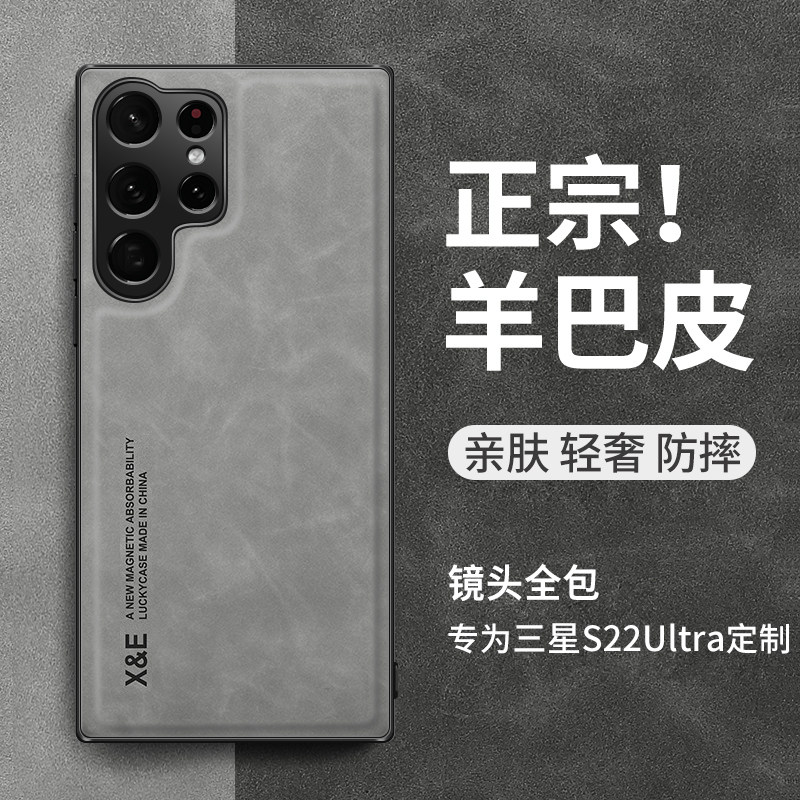 适用于三星s22ultra羊巴皮手机壳s24保护套高级感s23+磁吸超薄男士s25十全包防摔plus真皮女新款高端商务潮牌