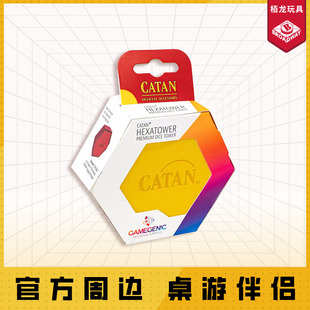 栢龙玩具桌游卡坦岛3D配件皮质多功能骰塔