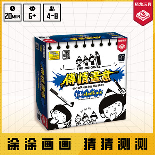 栢龙玩具传情画意多人休闲聚会亲子家庭你画我猜益智玩具适合6岁+